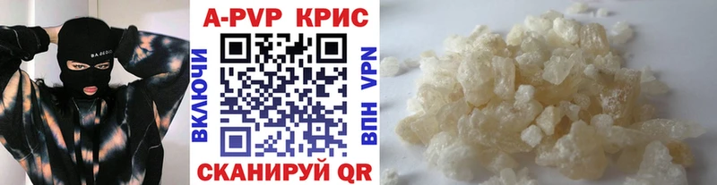 Купить Льгов APVP СК