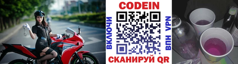 Купить  Льгов  Codein напиток Lean (лин) 