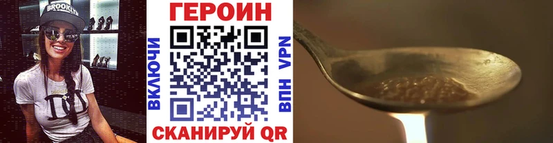 ГЕРОИН хмурый  Купить закладки  Льгов 
