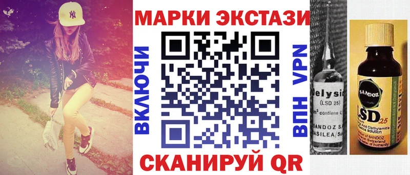 Марки 25I-NBOMe 1,8мг Купить Льгов