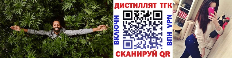 ТГК вейп  Купить закладки  Льгов 